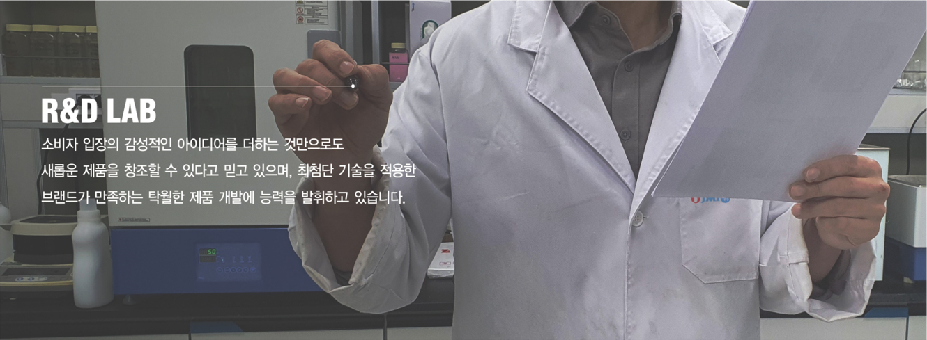 JMI 생활건강 연구소